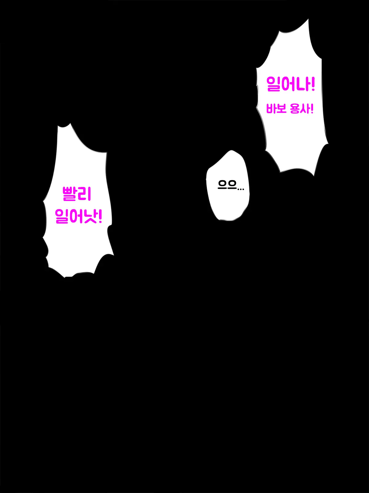 Yuusha-Chin Wa Makete Shimatta | 용사 친은 져 버리고 말았다